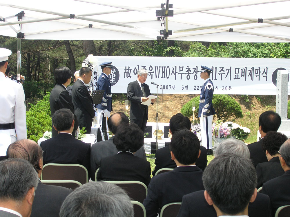 [이종욱 기념사업] 故 이종욱 사무총장 1주기 추모식