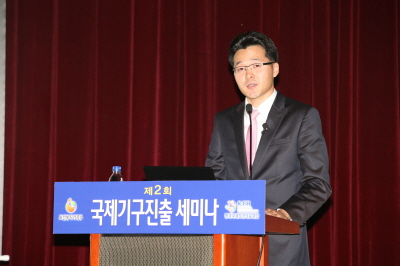 국제기구진출 세미나 발표