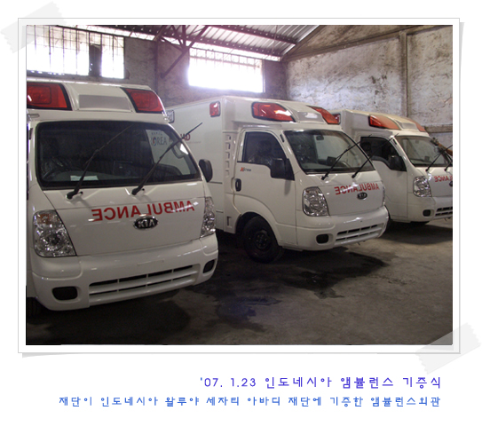indonesia_ambulance0701_3
