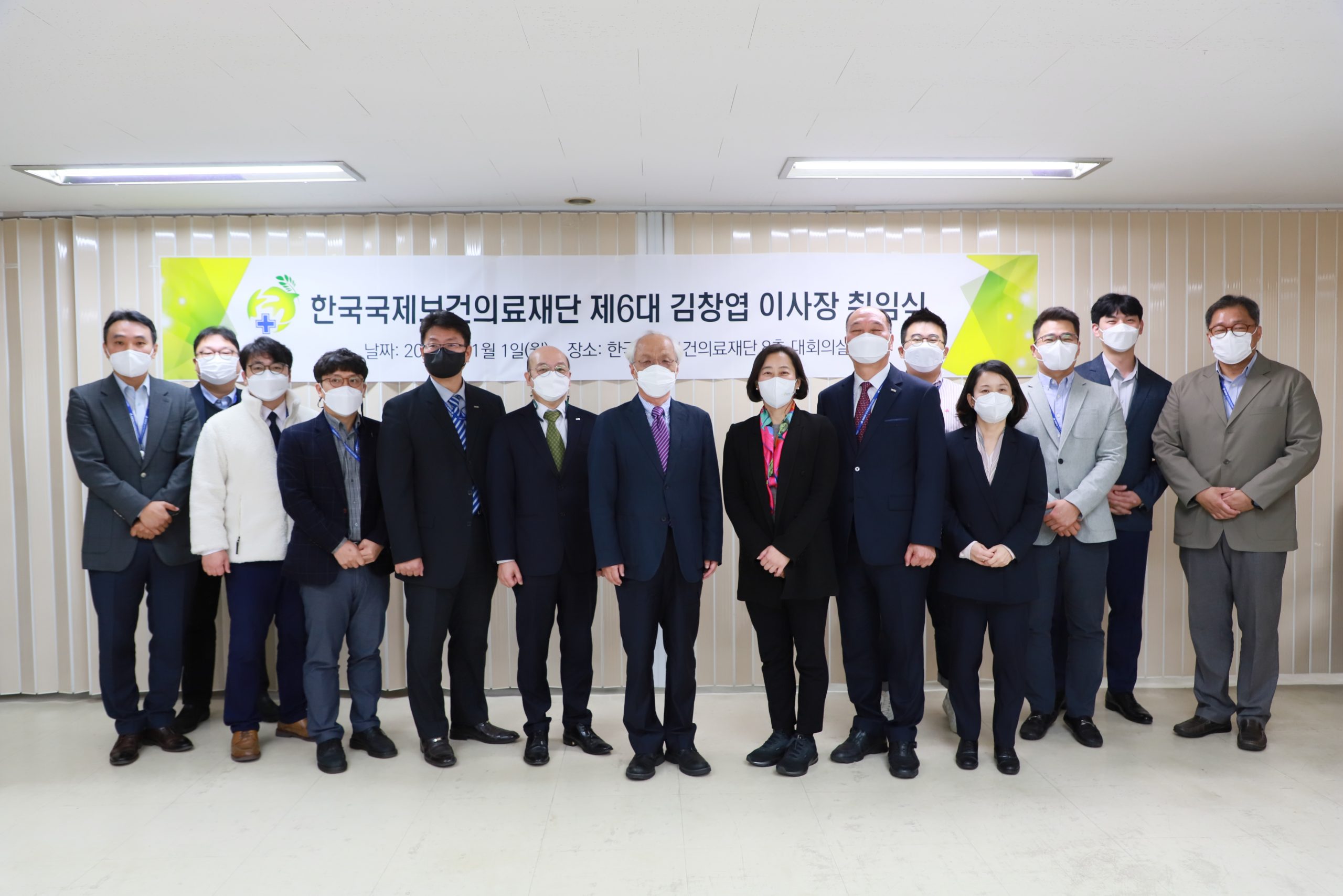 한국국제보건의료재단 제6대 이사장 김창엽 취임