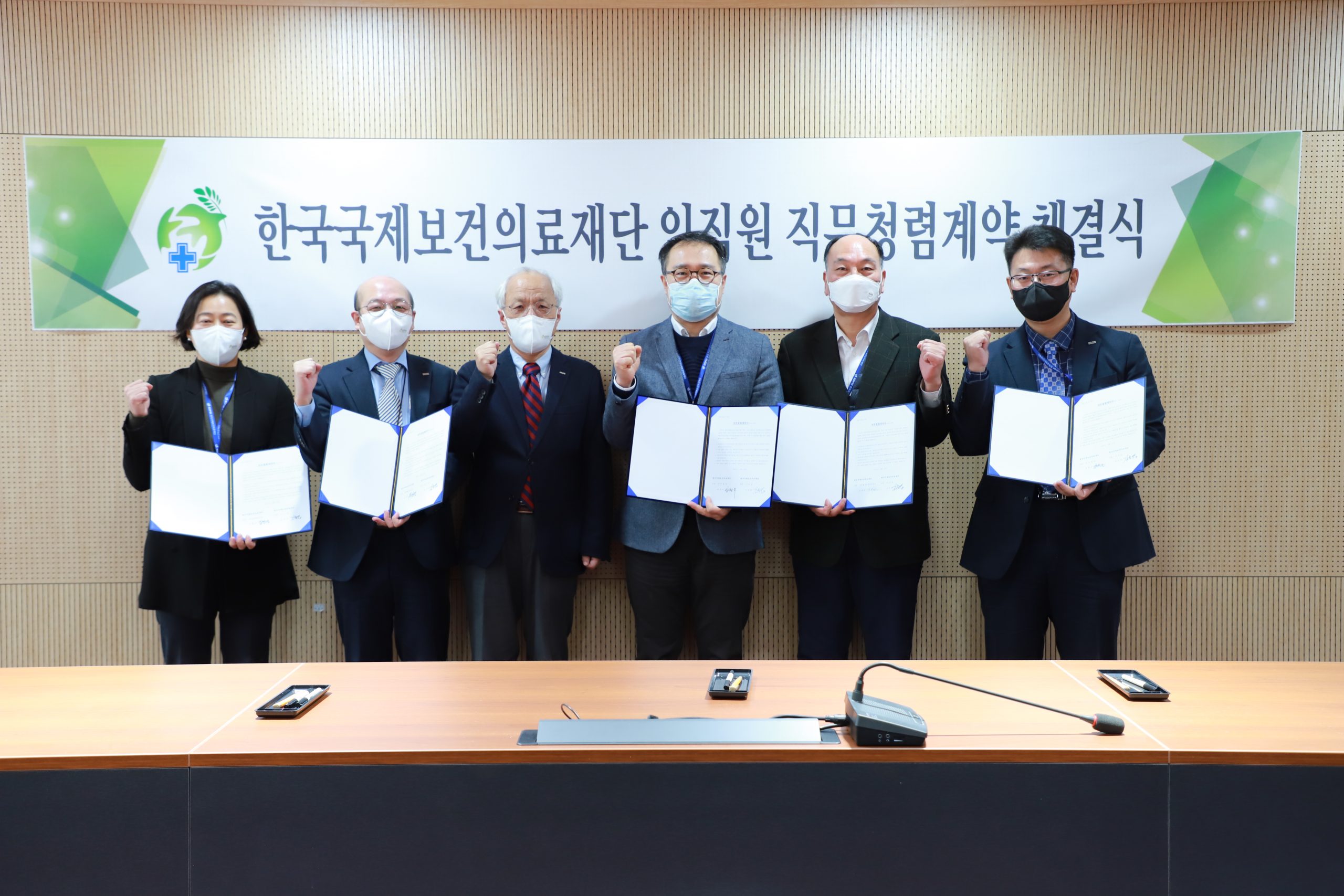 직무청렴계약 체결