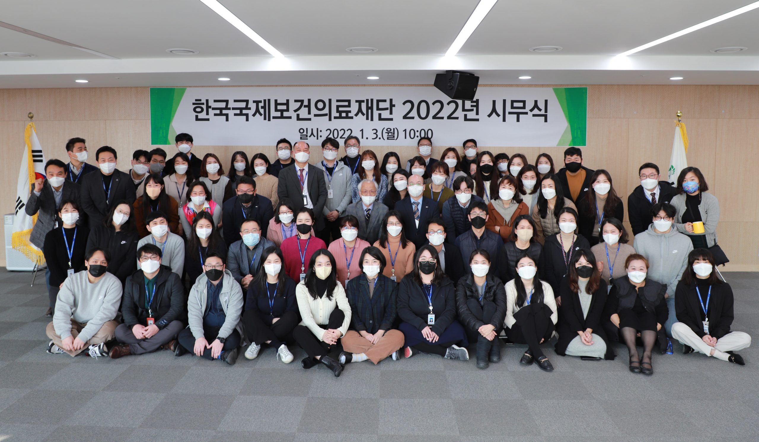 2022 시무식