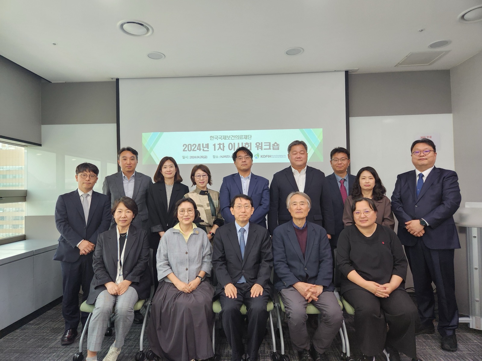 2024년 제1차 이사회 워크숍 단체사진