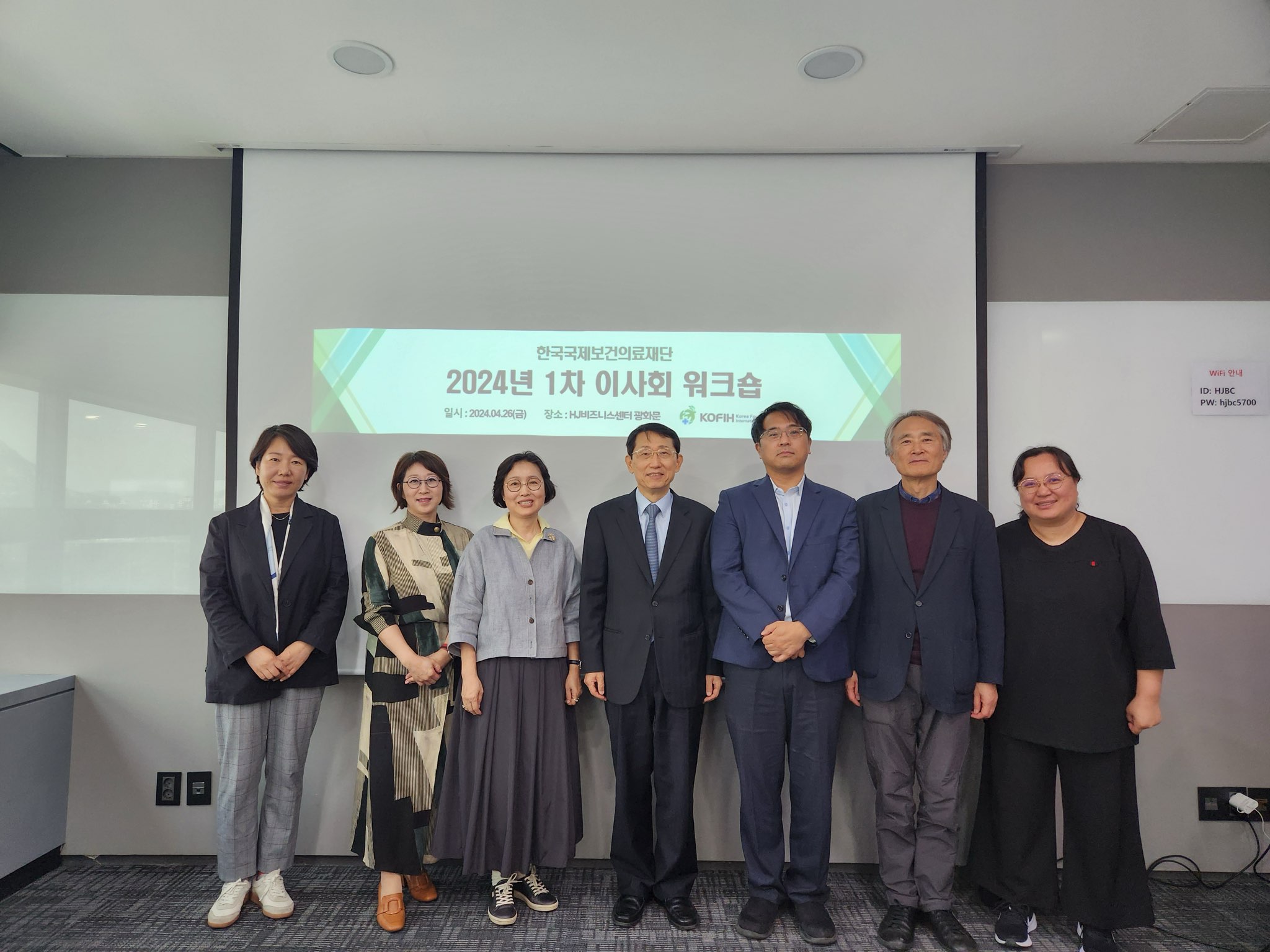 2024년 제1차 이사회 워크숍 임원 단체사진